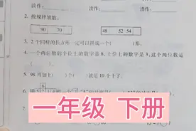 一年级数学下册考试卷，2个同样长方形能拼成一个什么图形？