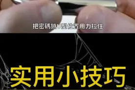 密码锁忘记密码