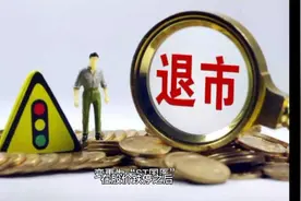 国际医学股票变更为：ST医学视频封面