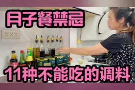 妈妈说坐月子不要碰这11种调料，产妇吃了伤身体，还影响宝宝发育