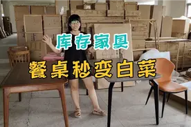 一顿饭Q就能搞到手的白蜡木岩板餐桌，质量怎么样？一起捡漏咯视频封面