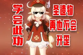 【关于原神升级圣遗物副词条的掌握方法及记录报告】