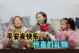 妈妈给三个女儿准备了平安夜礼物，打开包装都惊艳了，羡慕了！视频封面