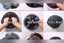 黑色泥无硼砂视频封面