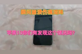 苹果13手机，所有的APP都进不去，只能在屏幕上左右滑动，视频封面