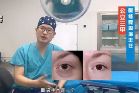 祛眼袋术后会有后遗症吗？视频封面