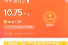 头条短视频变现技巧分享听小说获取大额金币45000三秒80000金币