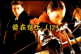 徐二航射出蝶舞箭与地面擦出火花，迫使望月舞雪下车被杀