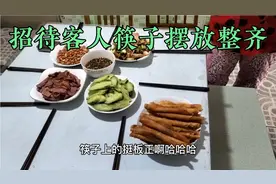 招待客人，碗筷摆放整齐，要有仪式感视频封面