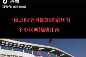 同样是宿迁人，为什么跟沭阳人差距就这么大呢？视频封面
