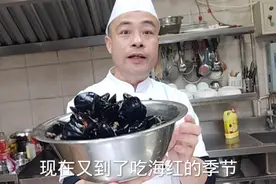 一滴水不加怎样煮海虹？民间传统做法，原汁原味真好吃