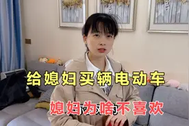 小伙给媳妇买辆电动车，看她有啥反应，媳妇为啥不想要视频封面