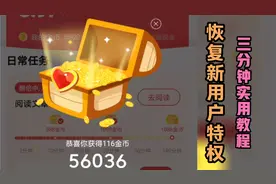 老用户用头条刷金币越刷越少？教你一个绝招让你恢复新用户权益