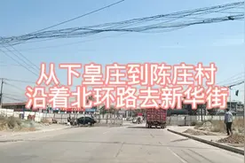 大同市北侧的北环路，从下皇庄到陈庄村段，穿过陈庄村路两侧拆迁视频封面