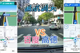 导航语音提示你已偏航请立即调头真的可以立即调头吗？啥情况不掉