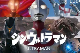 【混剪/奥特燃爆了】新奥特曼主题曲《M八七》!知晓痛楚的那个人视频封面