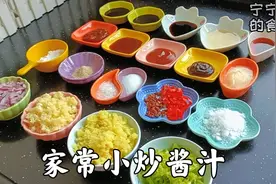 10款家常料汁，黄金比例和配方，炒啥都好吃！厨房小白也能变大厨