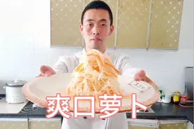 白萝卜这样做就是好吃，大厨分享珍藏十年的拌菜方法，看都放了啥