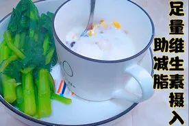 足量的青菜摄入可以帮助减肥，看我低脂三餐如何做到边吃边瘦