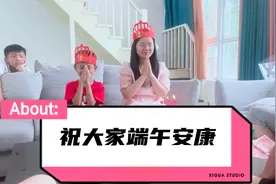 端午节正好是我的生日，本来不想过生日，婆婆说第一年应该过的视频封面