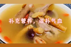 党参当归红枣鸽子汤滋补气血，是体质差气血不好首选的最佳汤品