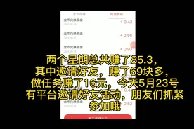 急，今日头条极速版邀请好友活动最后一天，走过路过不要错过！视频封面