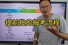 提前批的报考流程及方法，不会报考的，赶紧收藏，现在还来得及