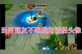 当男朋友不跟我用情侣头像时，让他知道什么是社会的毒打视频封面