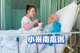 106岁爷爷身体有好转胃口也好了一些，就是F用让孙女有点着不住！视频封面