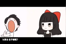 ，那個男主說你很狗，他都濛到那裡啦。你羨慕先，他說非常奇怪的