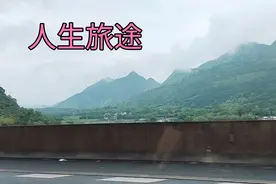 从湖南到广东普宁八百公里开了八个小时多，太难