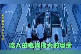妈妈被电梯吞没“当场死亡”最后关头将孩子举起得知原因网友怒了视频封面