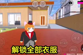 樱花校园模拟器：怎么解锁全部衣服？其实很简单，你知道吗？
