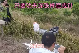 锄头挥的好 ，没有墙角挖不倒！ 是你的不会走 ，不是你的留不住视频封面