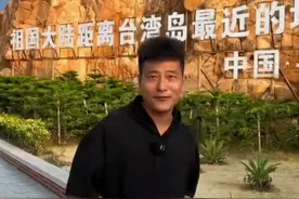 2021年4月10号在福建厦门距台湾68海里的平潭岛视频封面