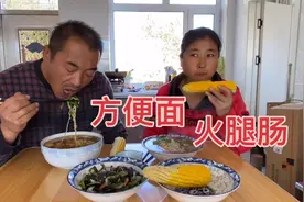东北农村夫妻煮方便面，看看是怎样放火腿肠的？真软乎