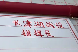 了解历史，长津湖战役的指挥员，看看都有谁？