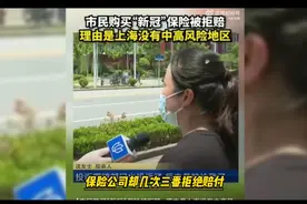 众安爱无忧保险，赤裸裸玩文字游戏欺诈消费者，让我们如何信服？视频封面