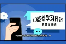 抖音官方十大权威公众号，去关注学习，做抖音不难更不会上当受骗视频封面
