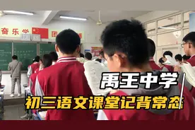 安徽省蚌埠市怀远县禹王中学初三语文古诗文默写复习课记背常态视频封面