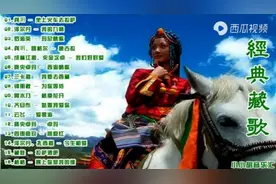 精选十六首经典藏歌《坐上火车去拉萨+卓玛+遇上你是我的缘》.mP4