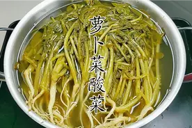 把萝卜苗烫一烫做成酸菜，不放盐不放醋，两天就能吃，比买的香