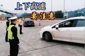 进出高速真的要注意，做错扣12分罚200，这才是正确做法视频封面