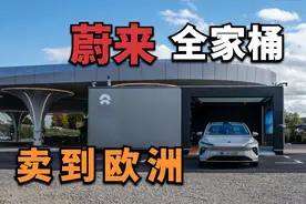 NIO蔚来进入欧洲，只租不卖，怎么想的