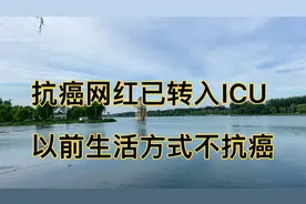 贵州抗癌女网红小敏转入ICU，病重长蛆说明以前的治疗及护理不到视频封面