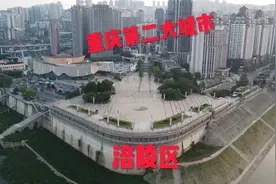 航拍：重庆“第二大区县”涪陵区？乌江尽头，到处欧式建筑，少见视频封面