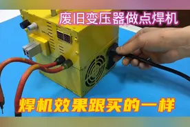 变压器做点焊机的方法