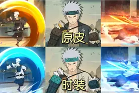『漂泊武士扉间』时装除了外观上的不同，还多了刀光特效和头衔。视频封面