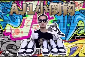 【AJ1小倒钩】真假对比 莆田vs正品 高低版本对比视频封面