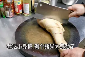 猪脚好吃还得红烧，湖南常德厨子全程制作分享，操作简单在家可做